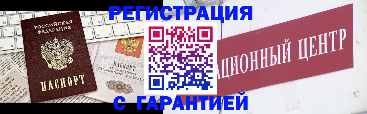 временная регистрация 2025 в Буйнакске