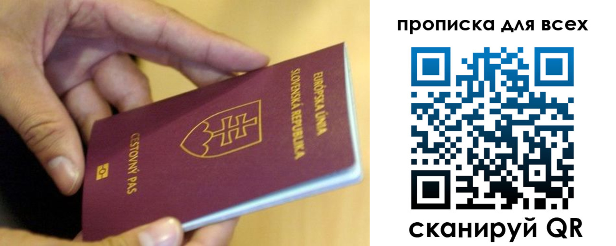 прописка паспорт в Буйнакске
