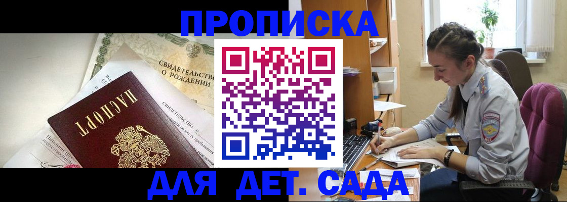 прописка поиск в Буйнакске