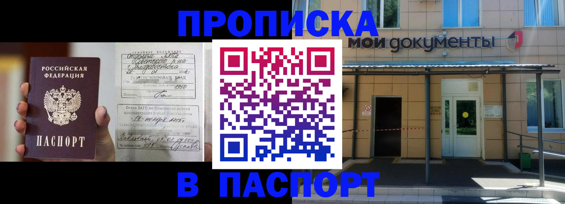 регистрация для школы в Буйнакске