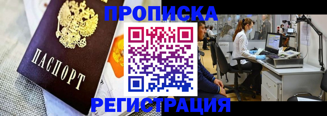 прописка гарантия в Буйнакске